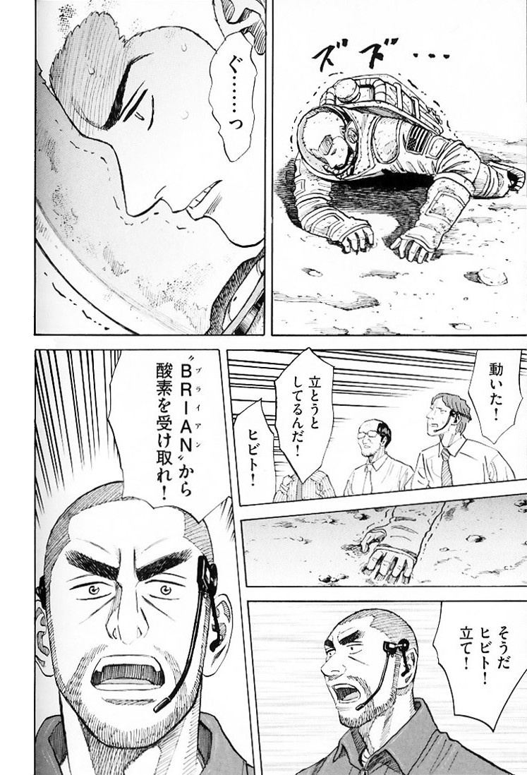 宇宙兄弟 - raw - 第79-88話 - https://jppp.mangajikan.cc/jppp/05021316/dgmfyt4yeb2.jpg