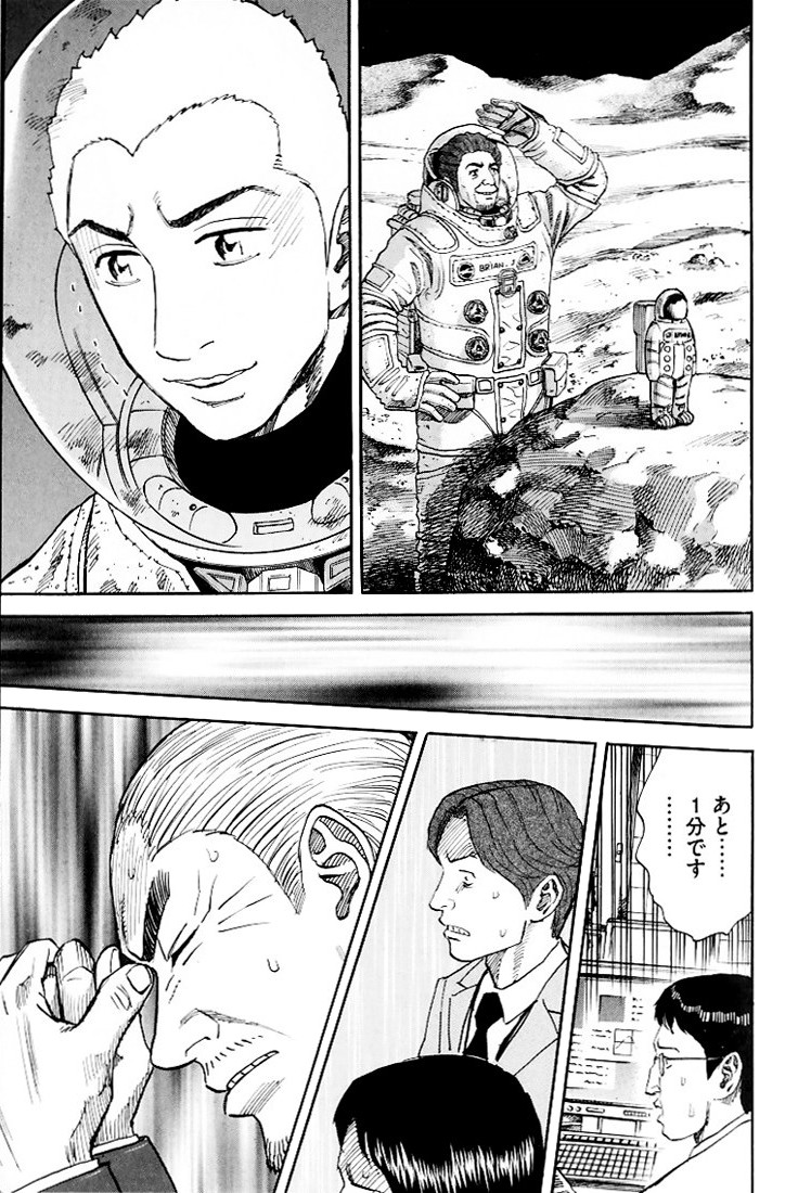 宇宙兄弟 - raw - 第79-88話 - https://jppp.mangajikan.cc/jppp/05021316/e1taw0b0mdt.jpg