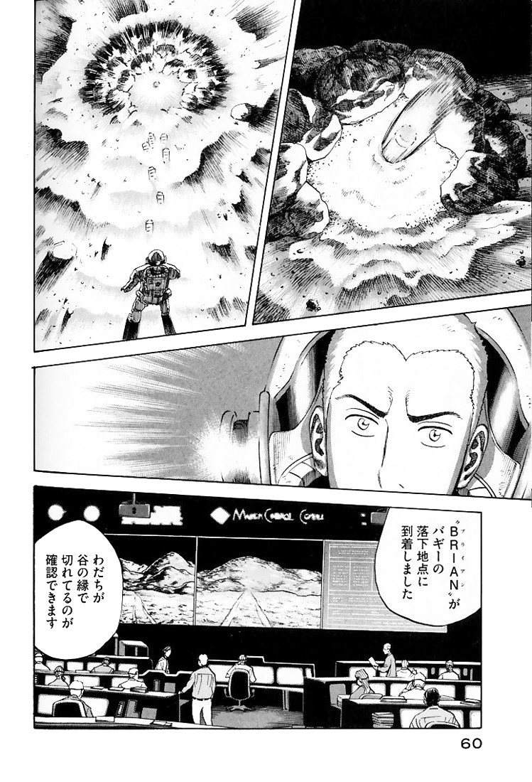 宇宙兄弟 - raw - 第79-88話 - https://jppp.mangajikan.cc/jppp/05021316/ejkmum4dr01.jpg