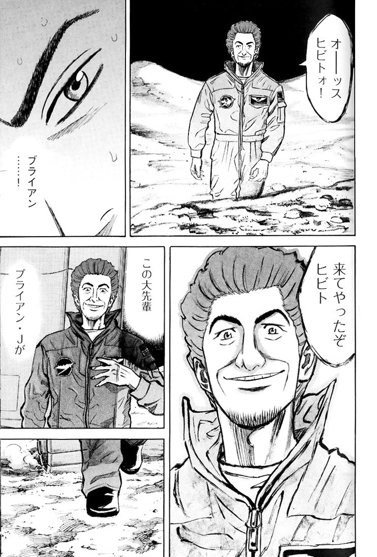 宇宙兄弟 - raw - 第79-88話 - https://jppp.mangajikan.cc/jppp/05021316/ejlvmftawmc.jpg
