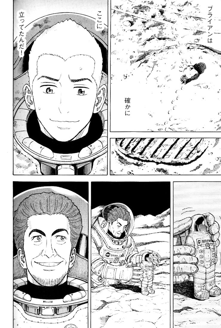 宇宙兄弟 - raw - 第79-88話 - https://jppp.mangajikan.cc/jppp/05021316/eotbqyn3153.jpg