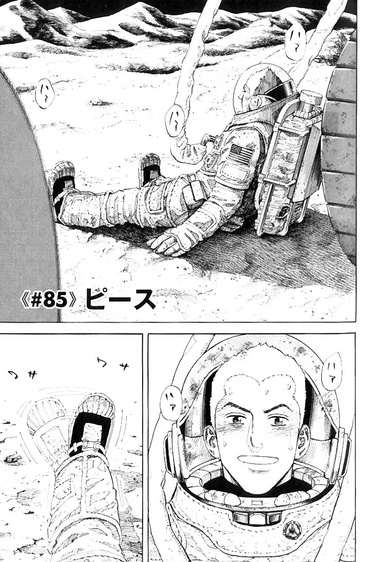 宇宙兄弟 - raw - 第79-88話 - https://jppp.mangajikan.cc/jppp/05021316/gtjnncik2wp.jpg