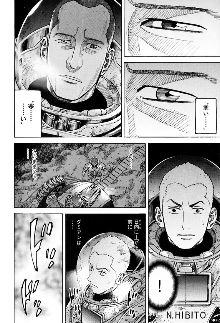 宇宙兄弟 - raw - 第79-88話 - https://jppp.mangajikan.cc/jppp/05021316/gvzyob4cqgz.jpg