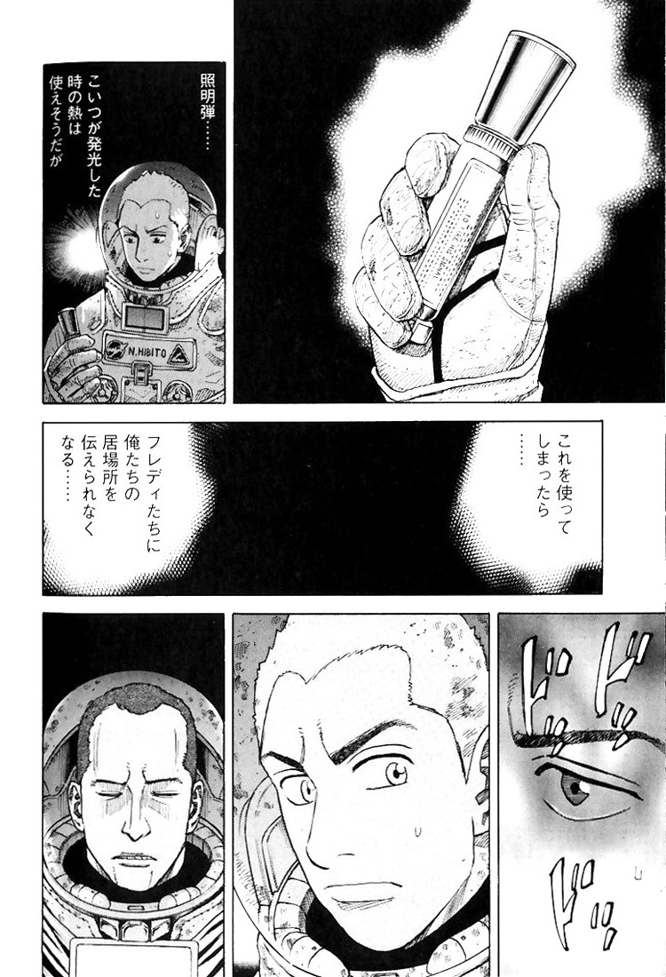 宇宙兄弟 - raw - 第79-88話 - https://jppp.mangajikan.cc/jppp/05021316/hjdtgrsbvfq.jpg