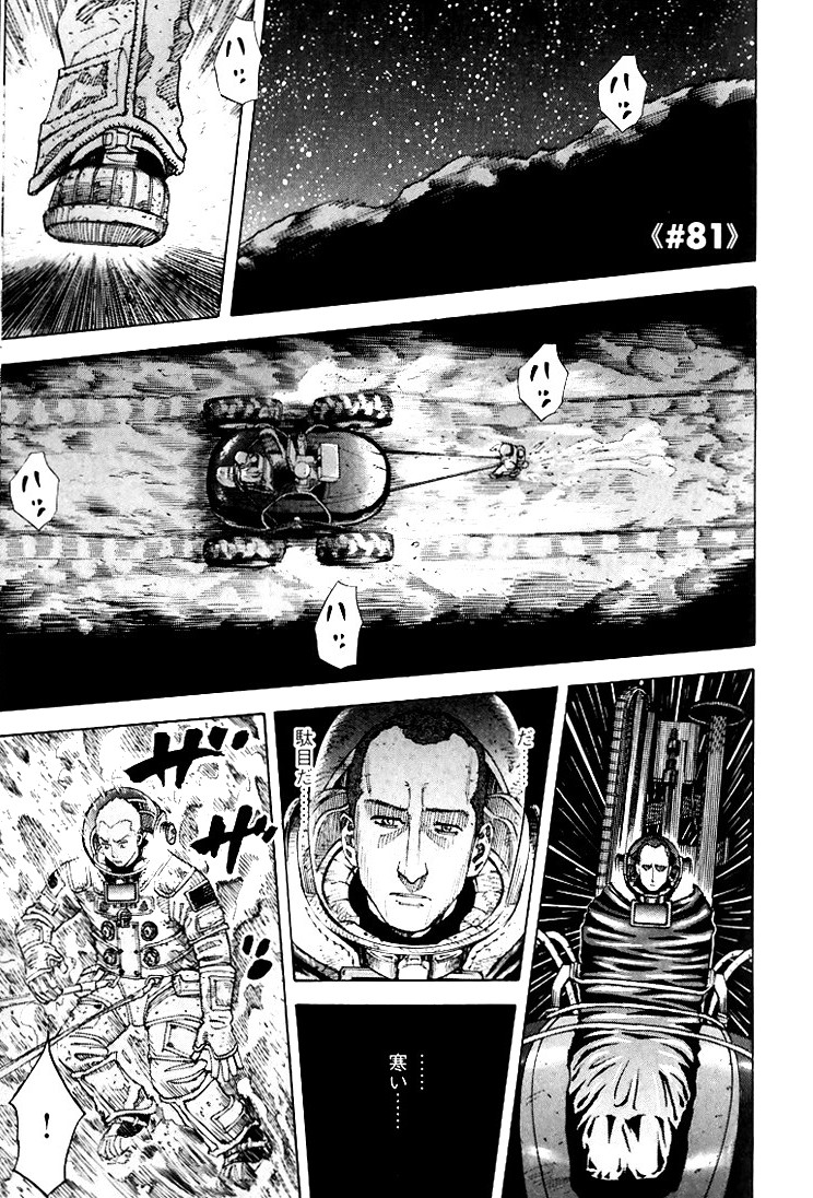 宇宙兄弟 - raw - 第79-88話 - https://jppp.mangajikan.cc/jppp/05021316/hrv42g3ihgh.jpg
