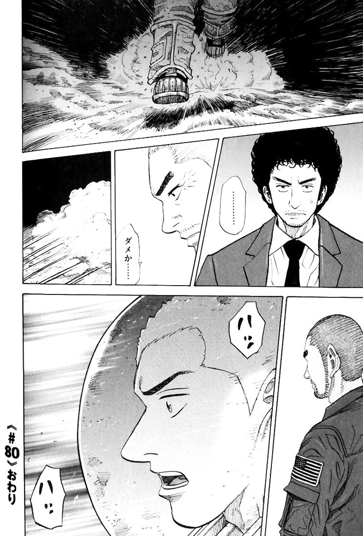宇宙兄弟 - raw - 第79-88話 - https://jppp.mangajikan.cc/jppp/05021316/ipni3t2kctp.jpg