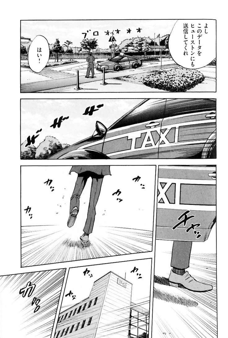 宇宙兄弟 - raw - 第79-88話 - https://jppp.mangajikan.cc/jppp/05021316/irq3zltis40.jpg