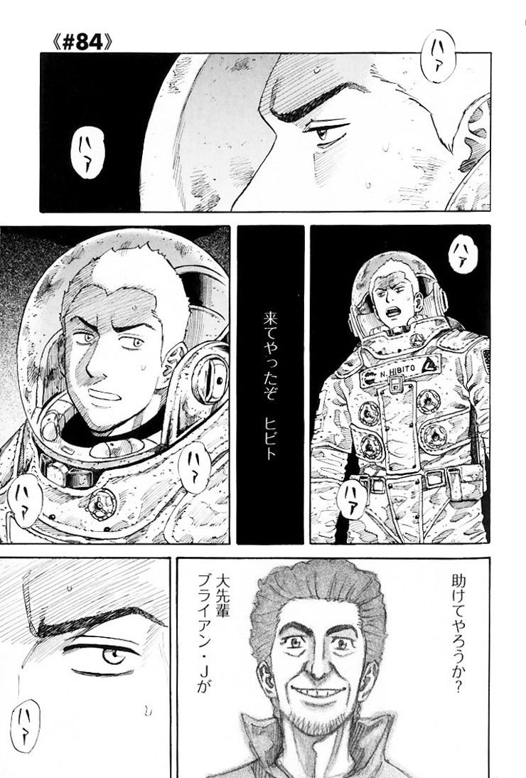 宇宙兄弟 - raw - 第79-88話 - https://jppp.mangajikan.cc/jppp/05021316/joxxhptfrae.jpg