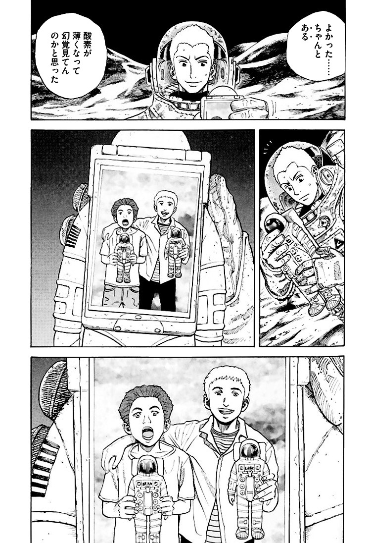 宇宙兄弟 - raw - 第79-88話 - https://jppp.mangajikan.cc/jppp/05021316/jszl551idwv.jpg