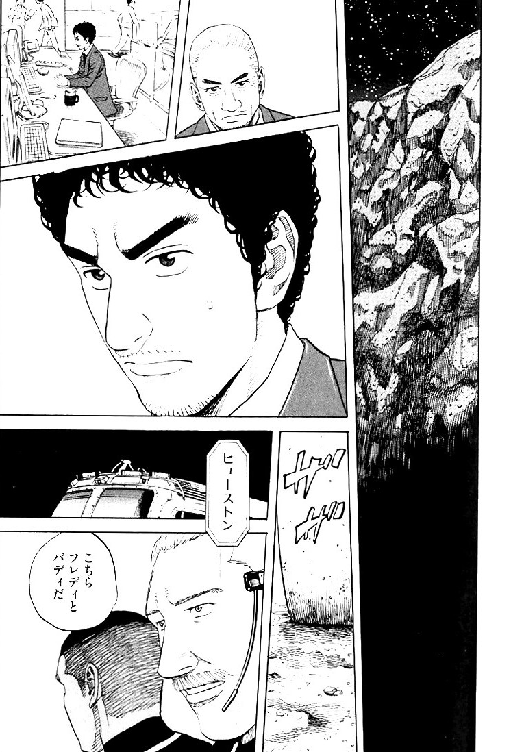 宇宙兄弟 - raw - 第79-88話 - https://jppp.mangajikan.cc/jppp/05021316/kgrwduxhfya.jpg