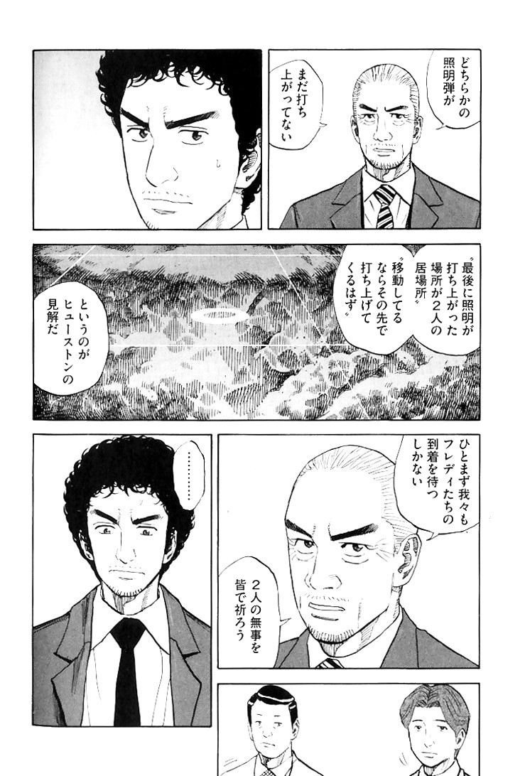 宇宙兄弟 - raw - 第79-88話 - https://jppp.mangajikan.cc/jppp/05021316/lsxj2c3ef1j.jpg
