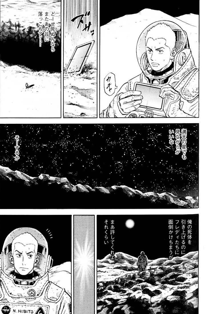 宇宙兄弟 - raw - 第79-88話 - https://jppp.mangajikan.cc/jppp/05021316/nzw1n1aqpqj.jpg