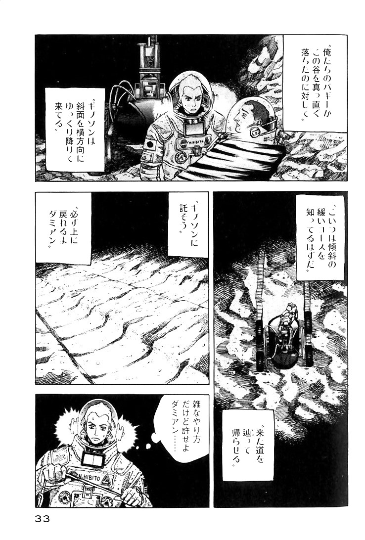 宇宙兄弟 - raw - 第79-88話 - https://jppp.mangajikan.cc/jppp/05021316/oh355cmxyf0.jpg