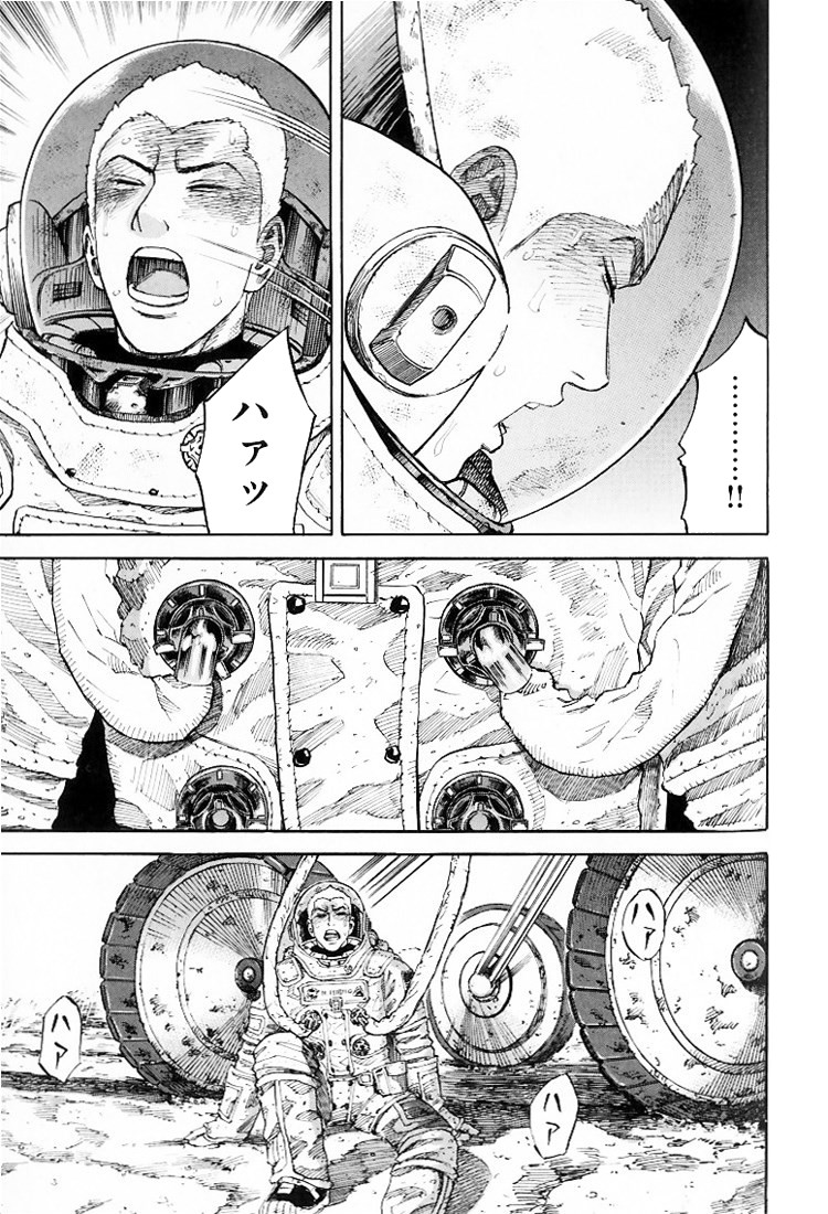 宇宙兄弟 - raw - 第79-88話 - https://jppp.mangajikan.cc/jppp/05021316/onapl14pamn.jpg