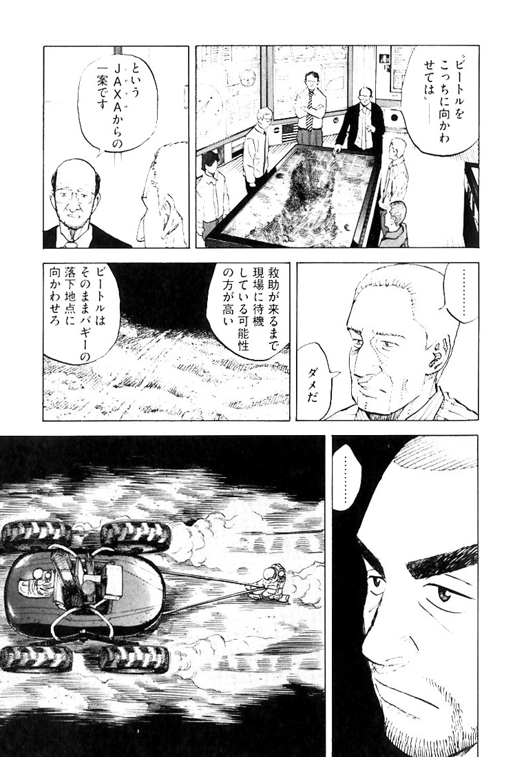 宇宙兄弟 - raw - 第79-88話 - https://jppp.mangajikan.cc/jppp/05021316/pbjth5ljl5f.jpg