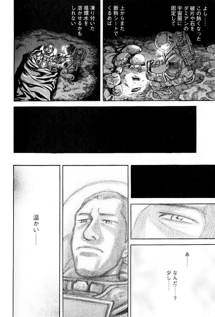 宇宙兄弟 - raw - 第79-88話 - https://jppp.mangajikan.cc/jppp/05021316/peewr5fqg30.jpg