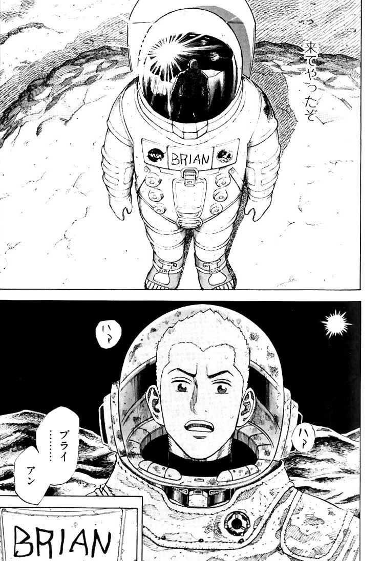 宇宙兄弟 - raw - 第79-88話 - https://jppp.mangajikan.cc/jppp/05021316/ptd5t3njzvo.jpg