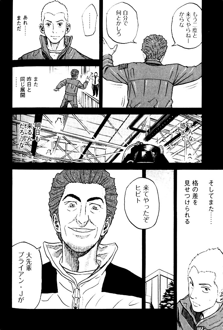 宇宙兄弟 - raw - 第79-88話 - https://jppp.mangajikan.cc/jppp/05021316/qudsp42zvng.jpg