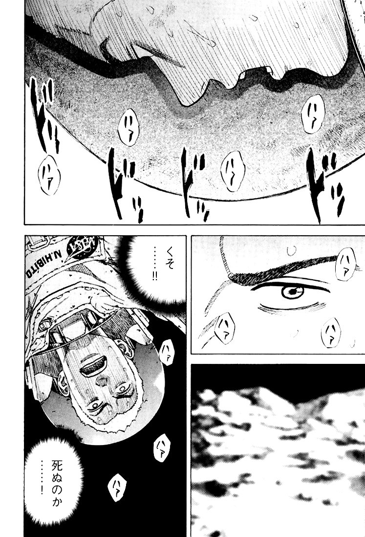 宇宙兄弟 - raw - 第79-88話 - https://jppp.mangajikan.cc/jppp/05021316/rlyn2qsofri.jpg