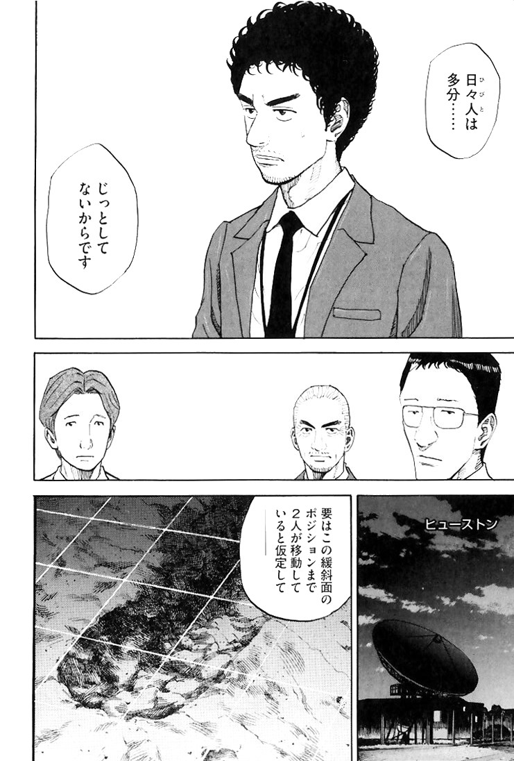 宇宙兄弟 - raw - 第79-88話 - https://jppp.mangajikan.cc/jppp/05021316/s31q450sztn.jpg