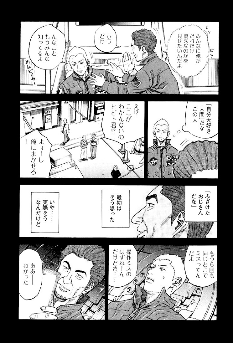 宇宙兄弟 - raw - 第79-88話 - https://jppp.mangajikan.cc/jppp/05021316/sgylu4um22g.jpg