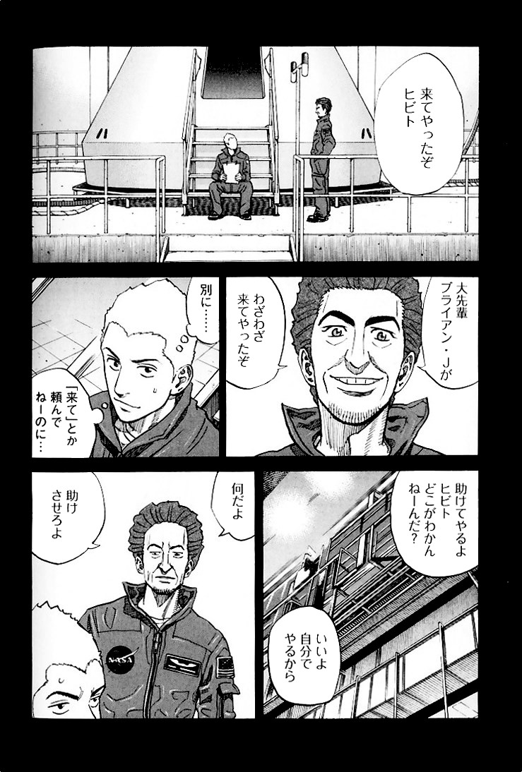 宇宙兄弟 - raw - 第79-88話 - https://jppp.mangajikan.cc/jppp/05021316/tcxjyvvogs2.jpg