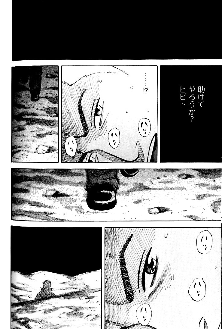 宇宙兄弟 - raw - 第79-88話 - https://jppp.mangajikan.cc/jppp/05021316/tdcvsvxyesh.jpg