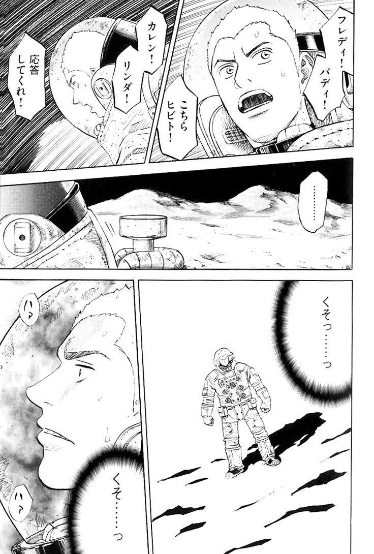 宇宙兄弟 - raw - 第79-88話 - https://jppp.mangajikan.cc/jppp/05021316/u3cmgj4e0ww.jpg