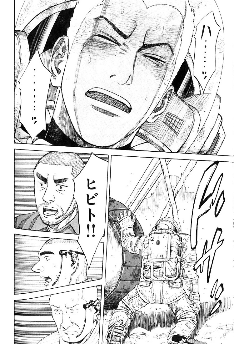 宇宙兄弟 - raw - 第79-88話 - https://jppp.mangajikan.cc/jppp/05021316/ub5pimzglbr.jpg