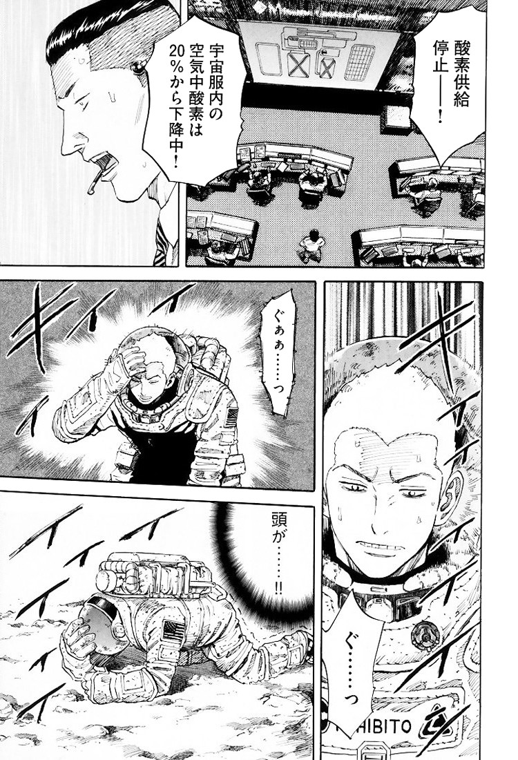 宇宙兄弟 - raw - 第79-88話 - https://jppp.mangajikan.cc/jppp/05021316/vczxm3ajsu4.jpg