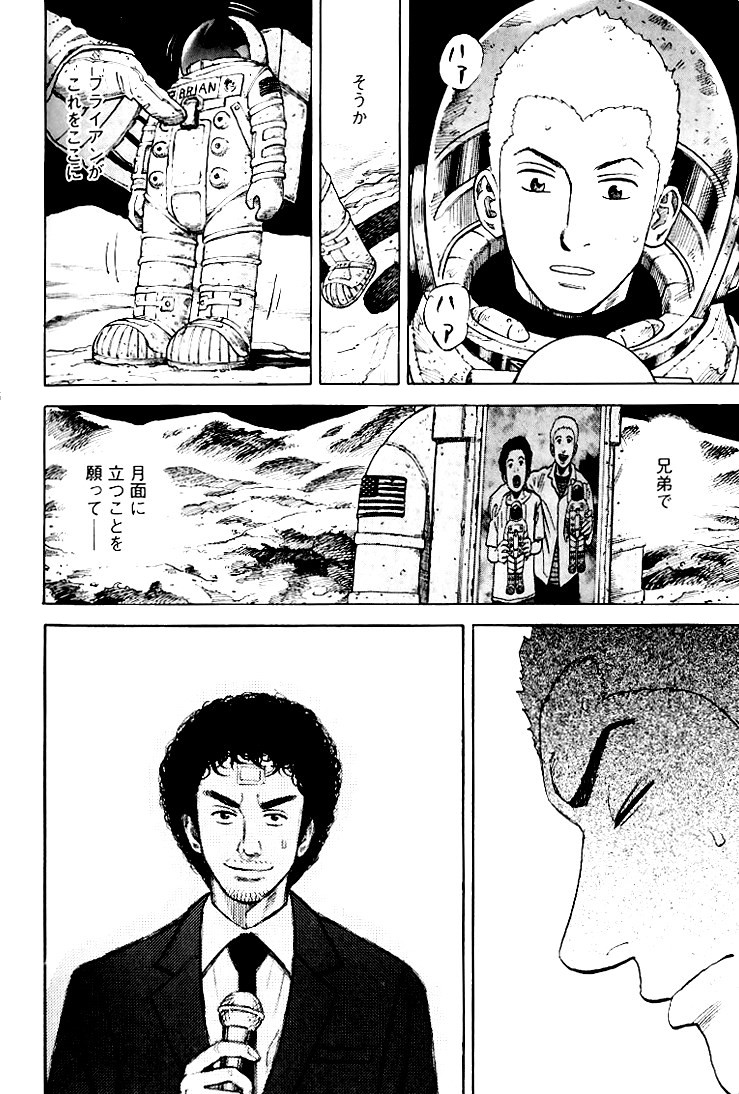 宇宙兄弟 - raw - 第79-88話 - https://jppp.mangajikan.cc/jppp/05021316/vyzkyenv4rg.jpg