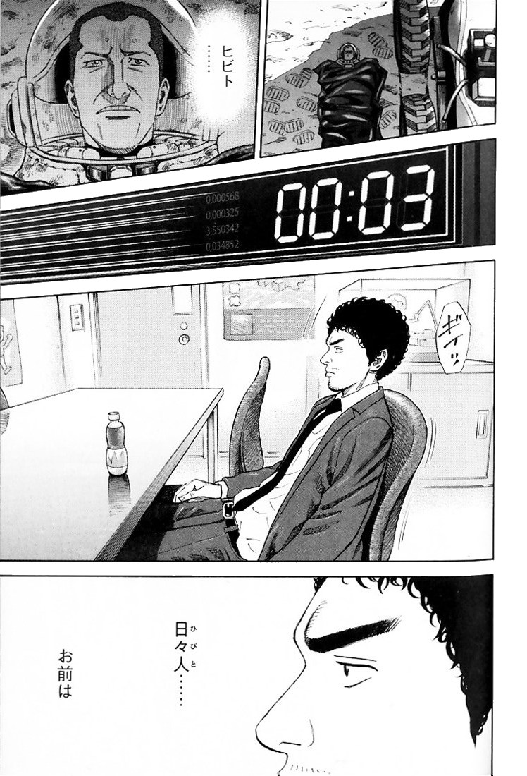 宇宙兄弟 - raw - 第79-88話 - https://jppp.mangajikan.cc/jppp/05021316/wcder141yuv.jpg