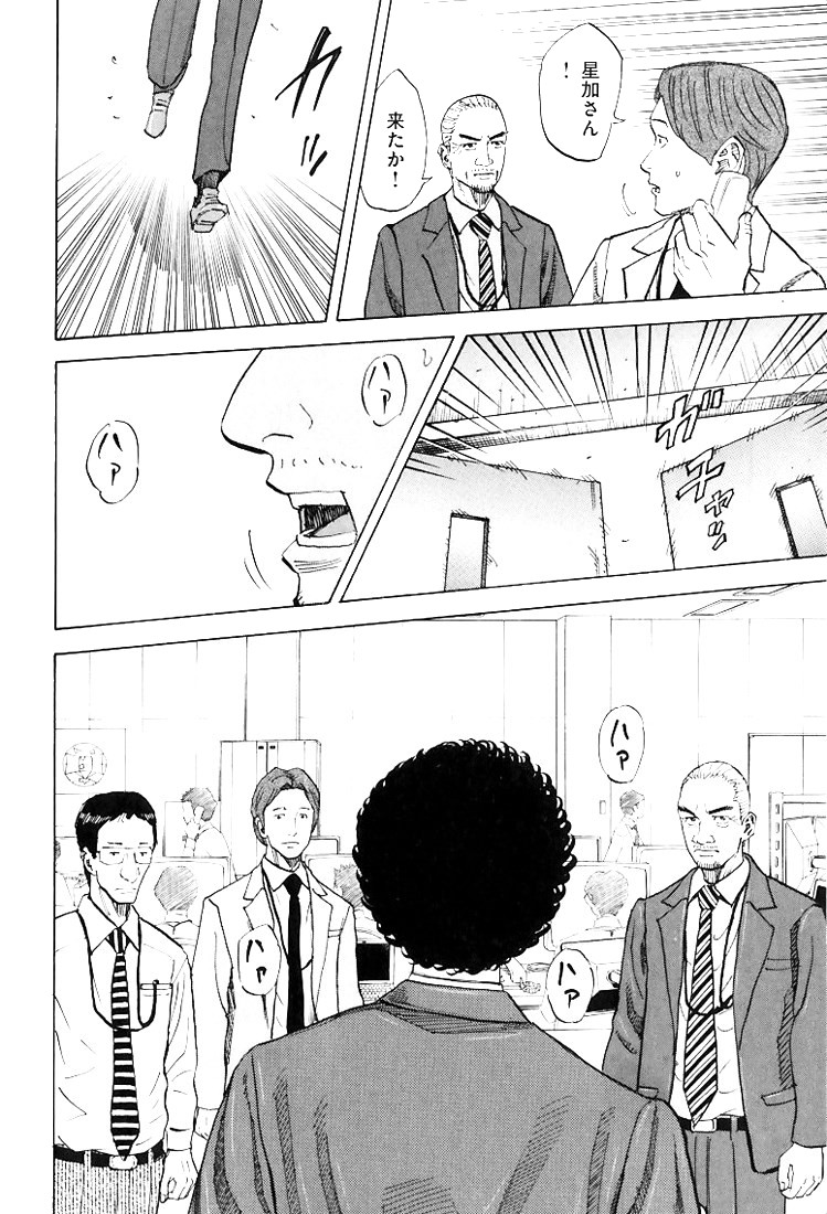 宇宙兄弟 - raw - 第79-88話 - https://jppp.mangajikan.cc/jppp/05021316/wu35omkgxcw.jpg