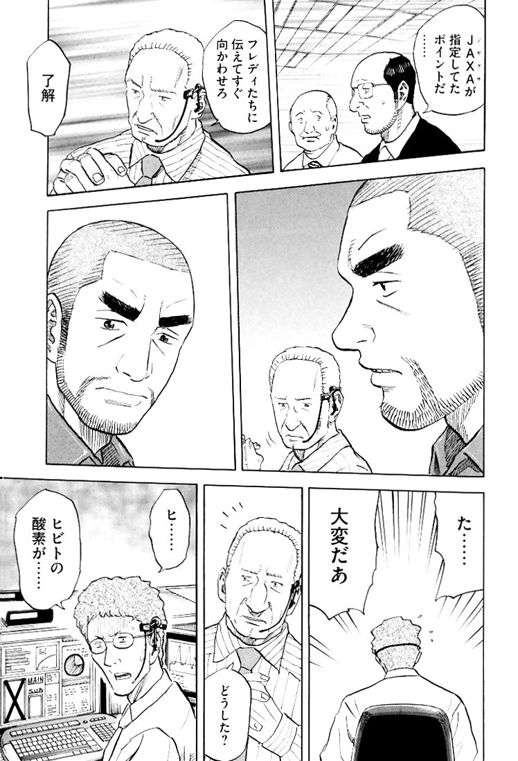 宇宙兄弟 - raw - 第79-88話 - https://jppp.mangajikan.cc/jppp/05021316/yawth2yicpy.jpg