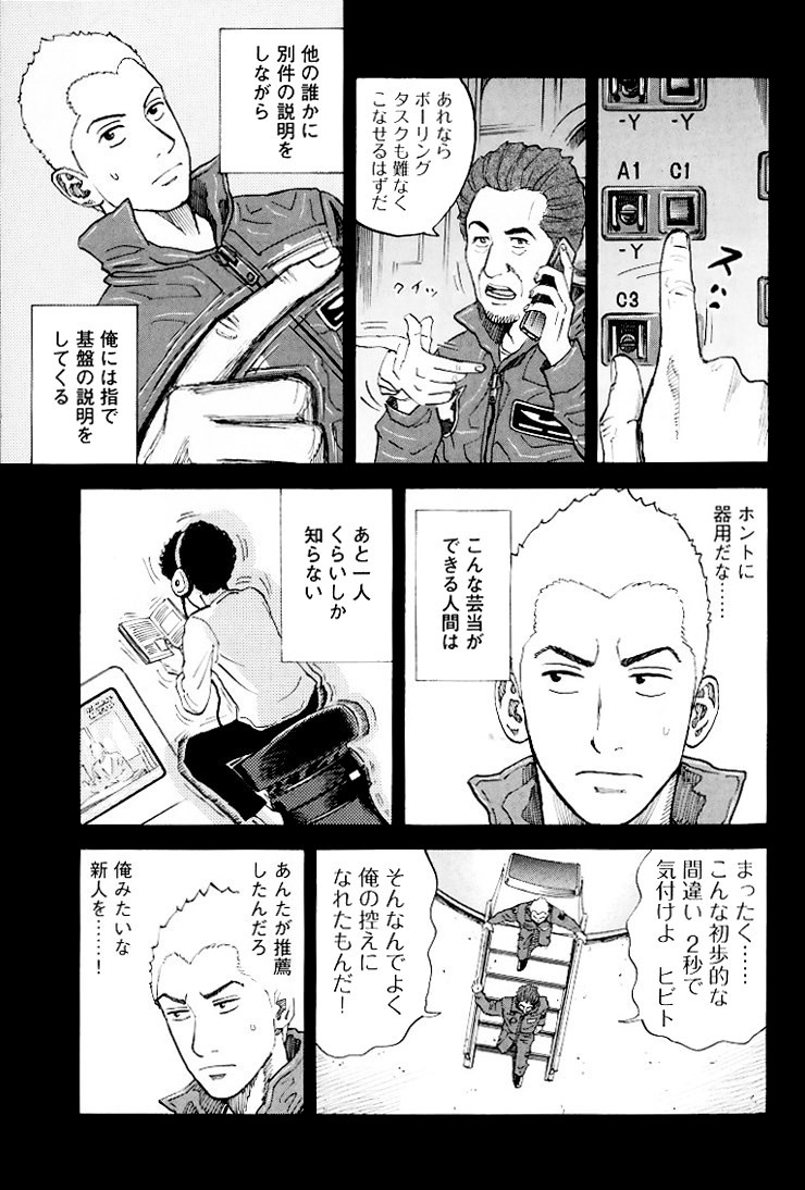 宇宙兄弟 - raw - 第79-88話 - https://jppp.mangajikan.cc/jppp/05021316/yq4hoeh4fh5.jpg
