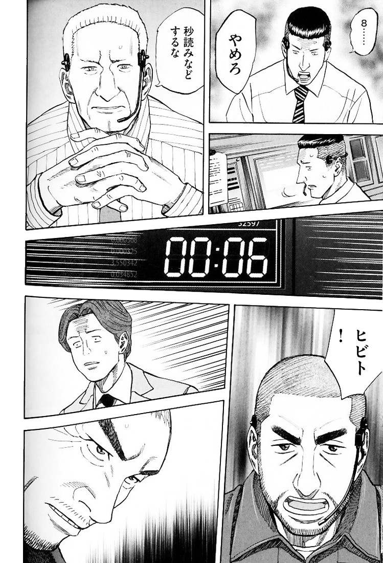 宇宙兄弟 - raw - 第79-88話 - https://jppp.mangajikan.cc/jppp/05021316/yufb5obwhyj.jpg