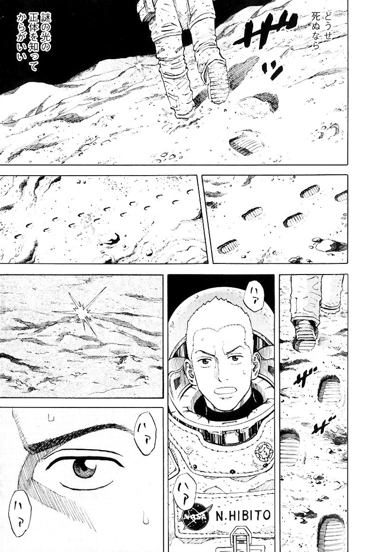 宇宙兄弟 - raw - 第79-88話 - https://jppp.mangajikan.cc/jppp/05021316/zecc23zgjwy.jpg
