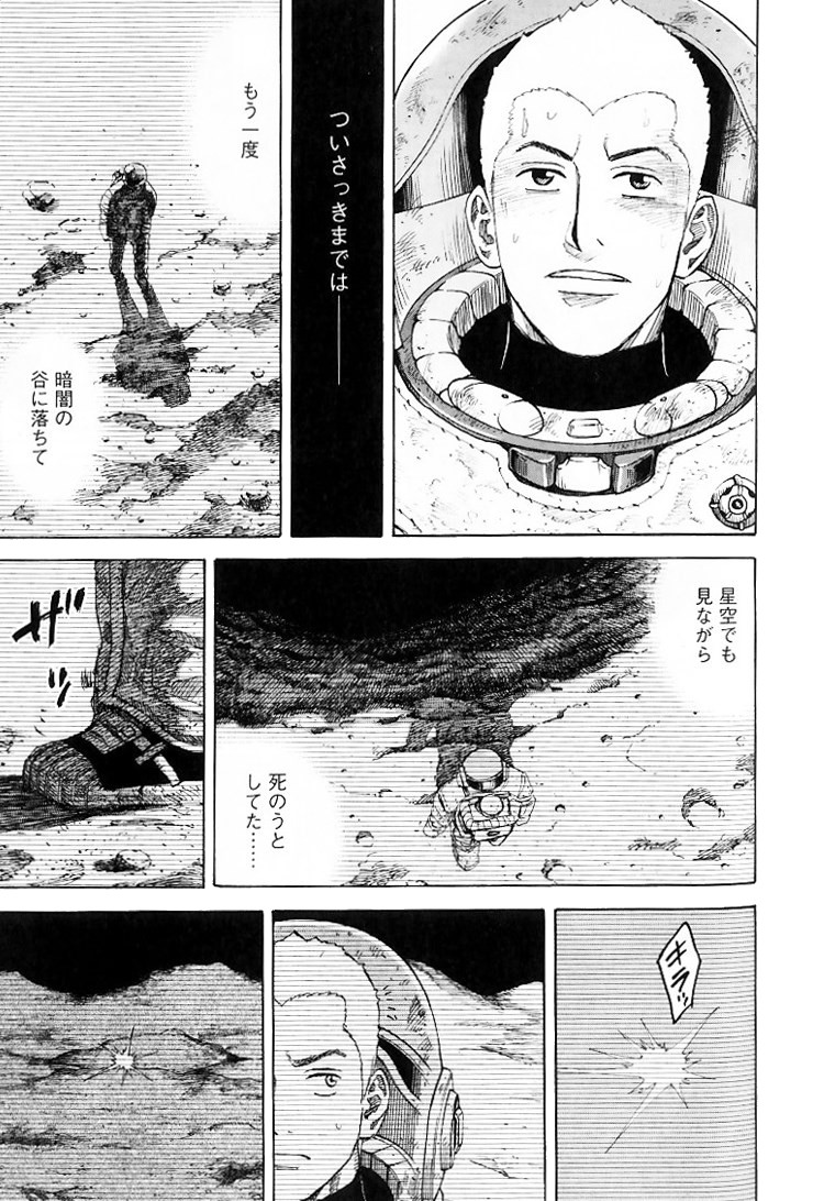 宇宙兄弟 - raw - 第79-88話 - https://jppp.mangajikan.cc/jppp/05021316/zeg2rzx3yzl.jpg