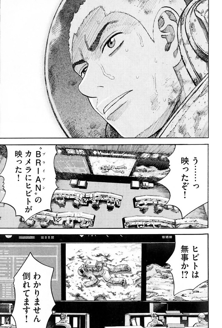 宇宙兄弟 - raw - 第79-88話 - https://jppp.mangajikan.cc/jppp/05021316/zsn1qnad4cn.jpg