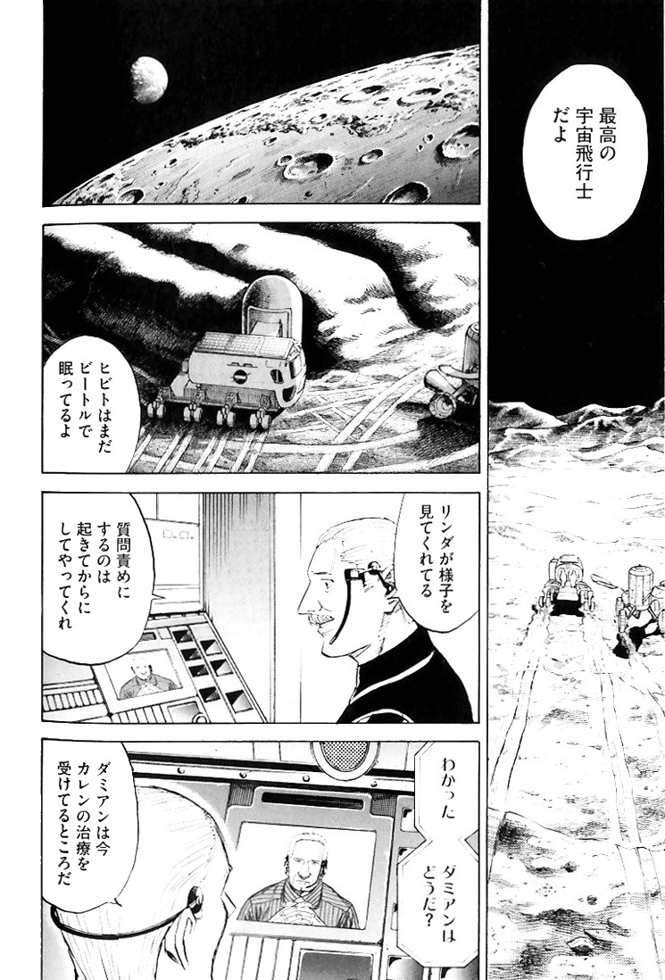 宇宙兄弟 - raw - 第79-88話 - https://jppp.mangajikan.cc/jppp/05021317/1aqxjrw51ei.jpg