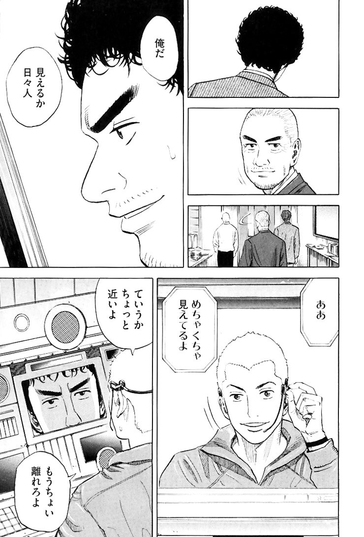 宇宙兄弟 - raw - 第79-88話 - https://jppp.mangajikan.cc/jppp/05021317/1igre4uidid.jpg