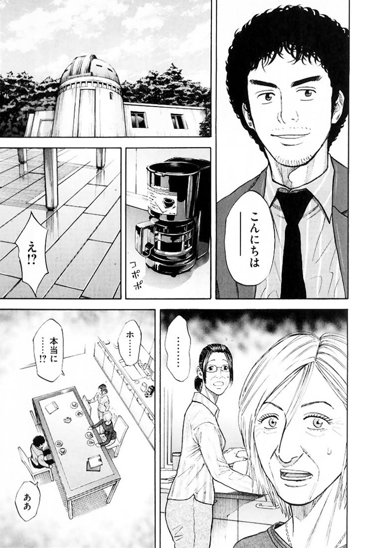 宇宙兄弟 - raw - 第79-88話 - https://jppp.mangajikan.cc/jppp/05021317/2kv432xs2sx.jpg
