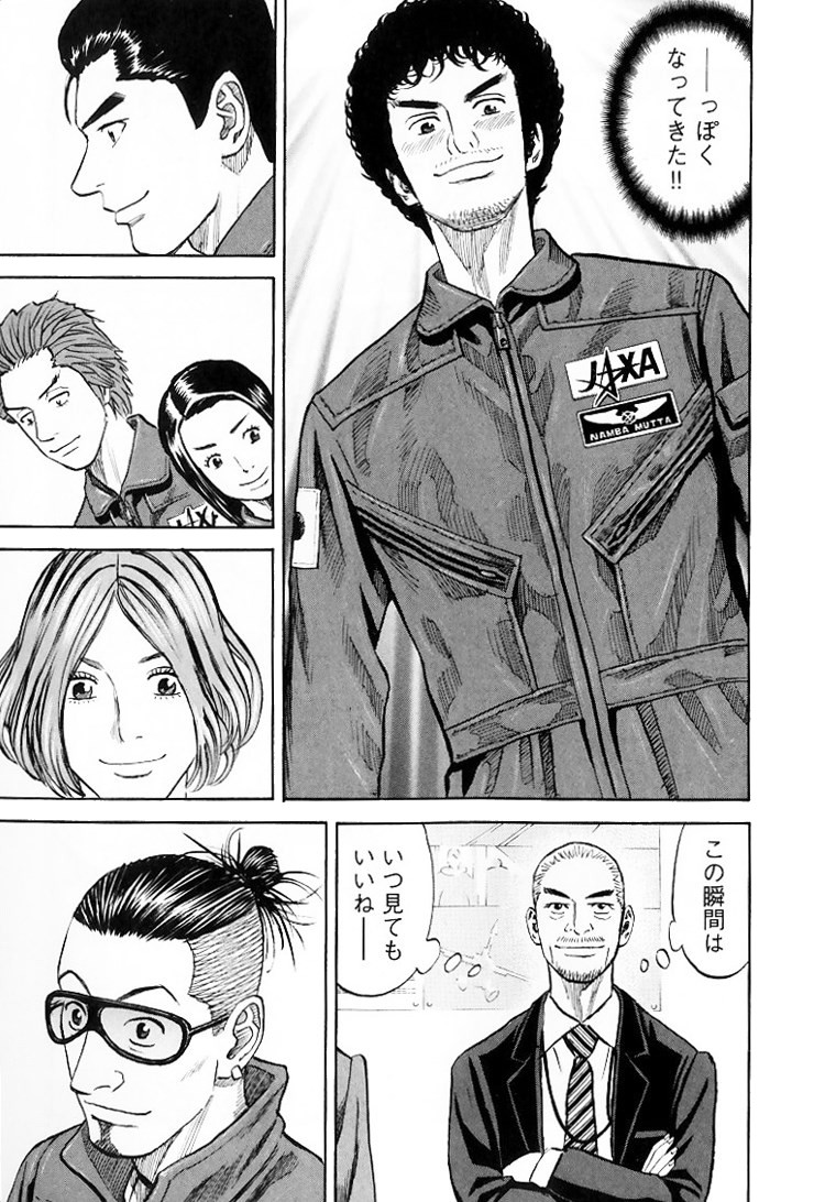 宇宙兄弟 - raw - 第79-88話 - https://jppp.mangajikan.cc/jppp/05021317/32i2ebx4v2m.jpg