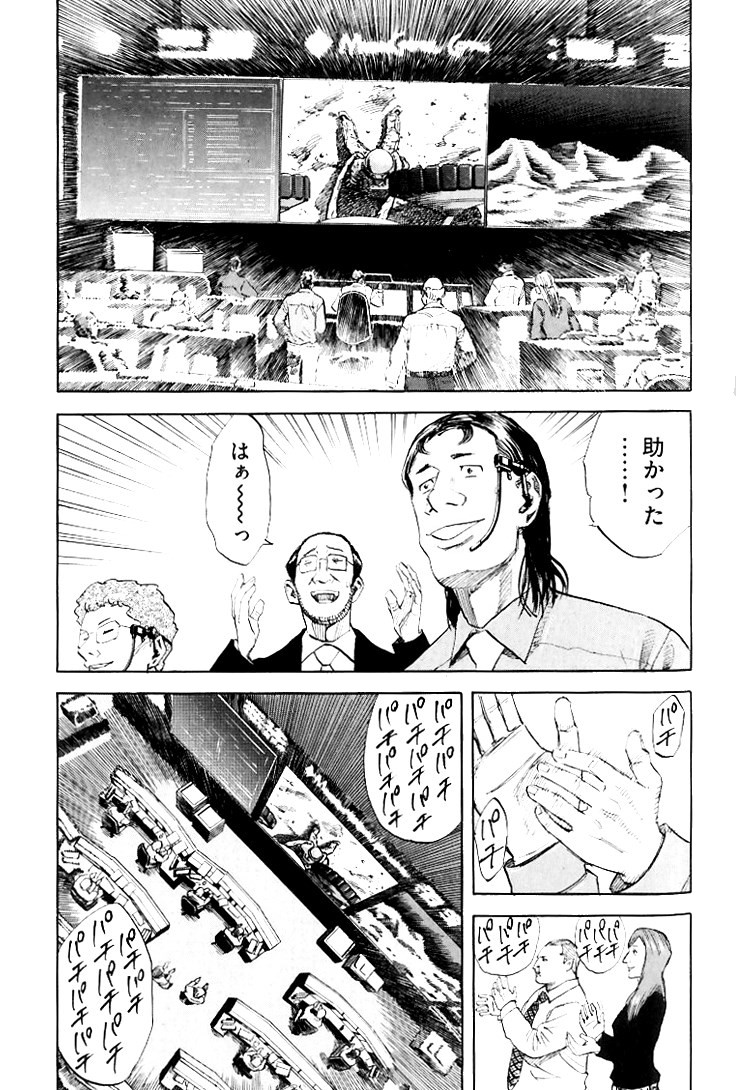 宇宙兄弟 - raw - 第79-88話 - https://jppp.mangajikan.cc/jppp/05021317/4h0j4cjg2yz.jpg