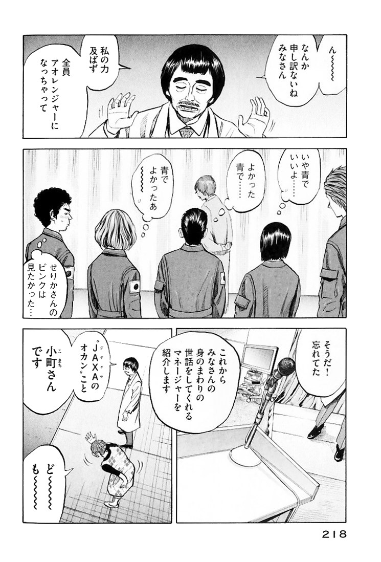 宇宙兄弟 - raw - 第79-88話 - https://jppp.mangajikan.cc/jppp/05021317/52dxqpc1rl4.jpg