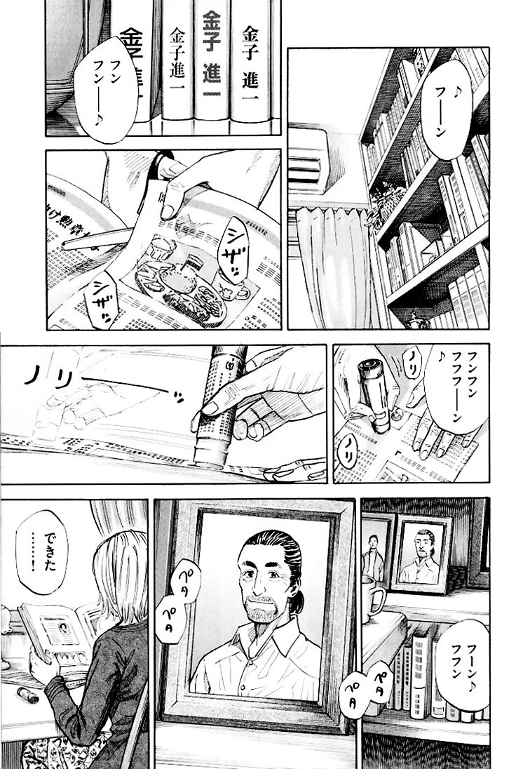 宇宙兄弟 - raw - 第79-88話 - https://jppp.mangajikan.cc/jppp/05021317/5kvblns2foo.jpg