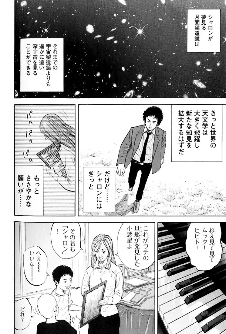 宇宙兄弟 - raw - 第79-88話 - https://jppp.mangajikan.cc/jppp/05021317/bc1vi5yyuiq.jpg
