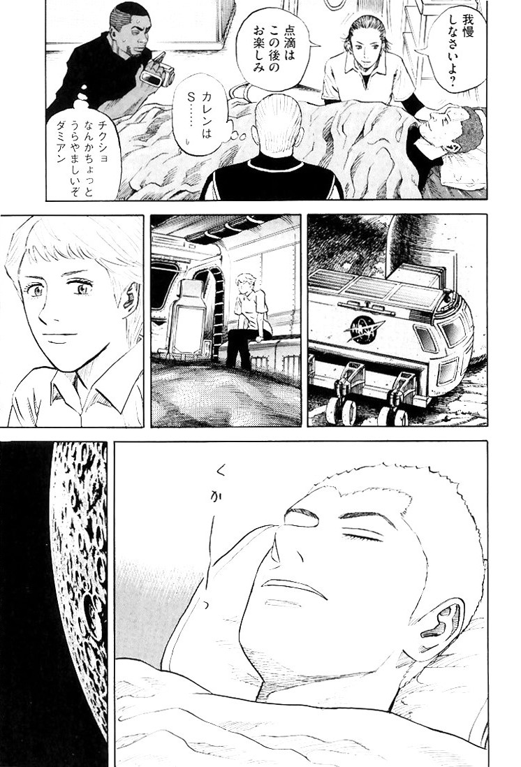 宇宙兄弟 - raw - 第79-88話 - https://jppp.mangajikan.cc/jppp/05021317/bxpphwbrcpg.jpg