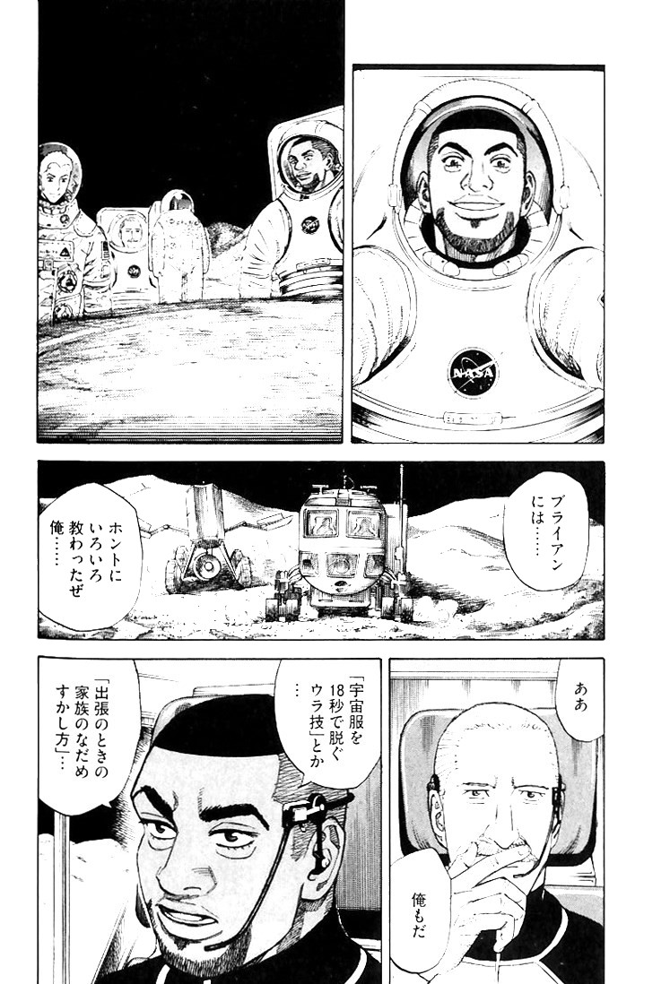 宇宙兄弟 - raw - 第79-88話 - https://jppp.mangajikan.cc/jppp/05021317/byaslfx5mwd.jpg