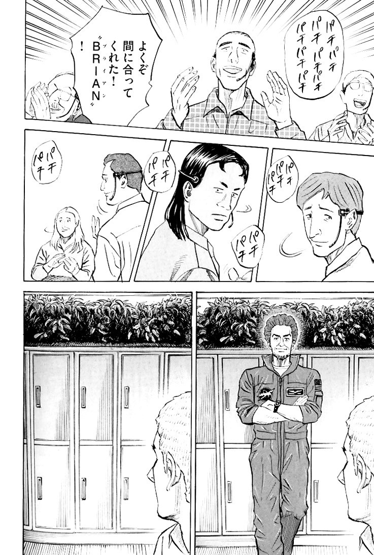 宇宙兄弟 - raw - 第79-88話 - https://jppp.mangajikan.cc/jppp/05021317/c3cawd2l4w5.jpg